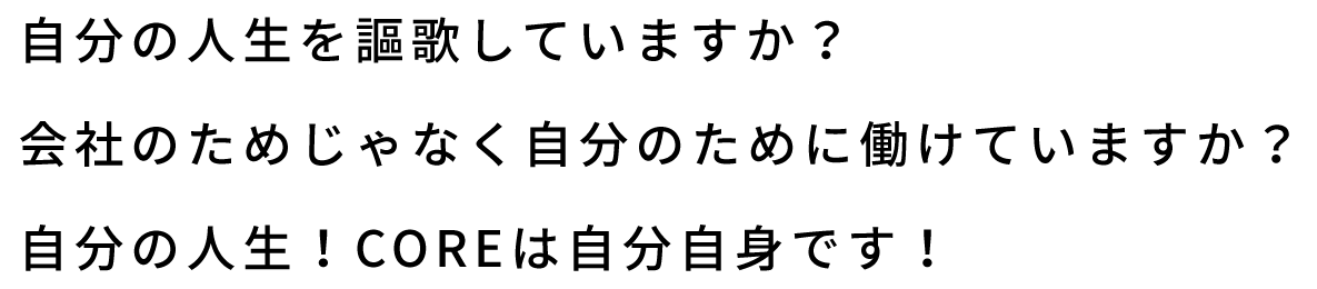 独立支援・コンサルタント